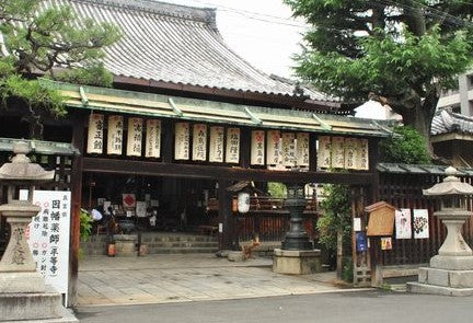 京都伝統文化体験ツアー　京からかみ体験と渉成園